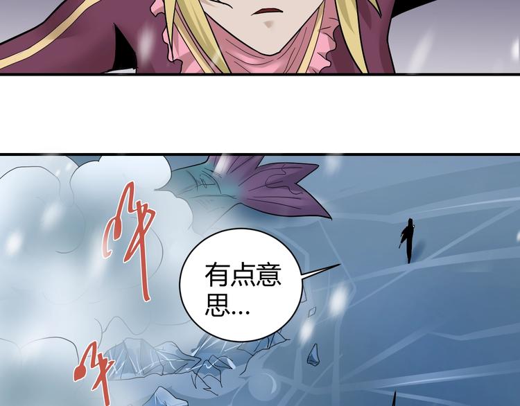 好奇怪韩漫全集-第66话  绝地包围无删减无遮挡章节图片 