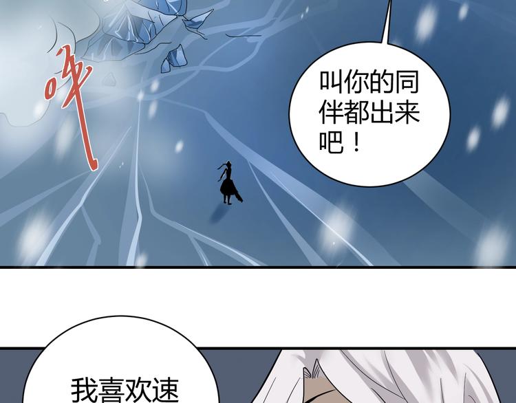 好奇怪韩漫全集-第66话  绝地包围无删减无遮挡章节图片 
