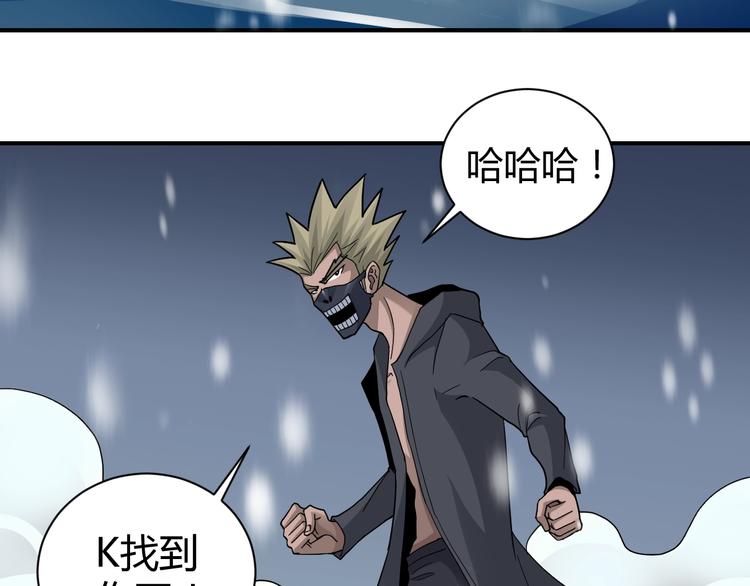 好奇怪韩漫全集-第66话  绝地包围无删减无遮挡章节图片 