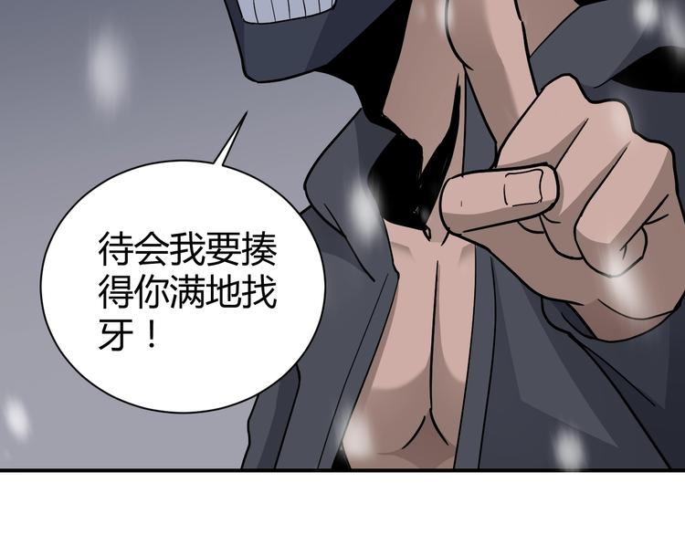 好奇怪韩漫全集-第66话  绝地包围无删减无遮挡章节图片 