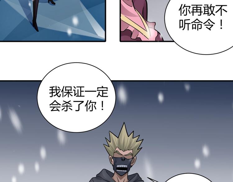 好奇怪韩漫全集-第66话  绝地包围无删减无遮挡章节图片 