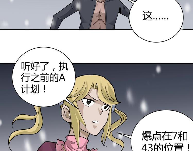 好奇怪韩漫全集-第66话  绝地包围无删减无遮挡章节图片 