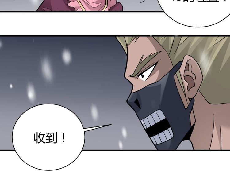 好奇怪韩漫全集-第66话  绝地包围无删减无遮挡章节图片 