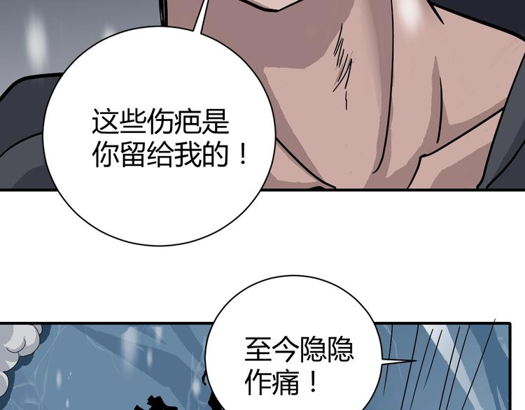 好奇怪韩漫全集-第66话  绝地包围无删减无遮挡章节图片 