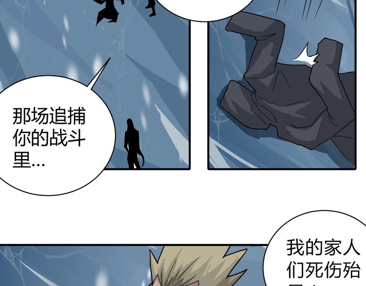 好奇怪韩漫全集-第66话  绝地包围无删减无遮挡章节图片 
