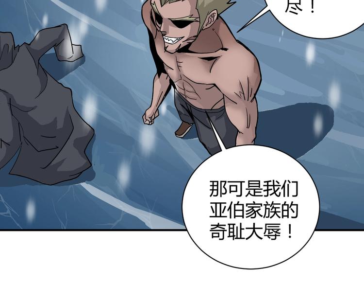 好奇怪韩漫全集-第66话  绝地包围无删减无遮挡章节图片 