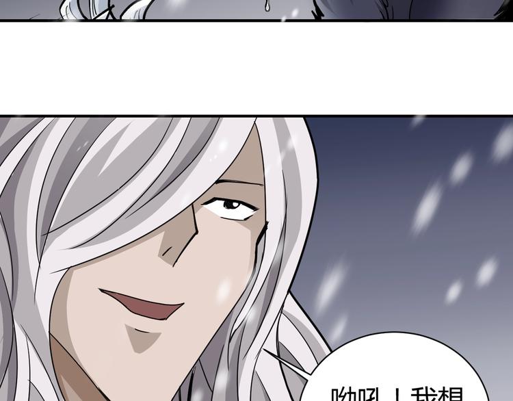 好奇怪韩漫全集-第66话  绝地包围无删减无遮挡章节图片 