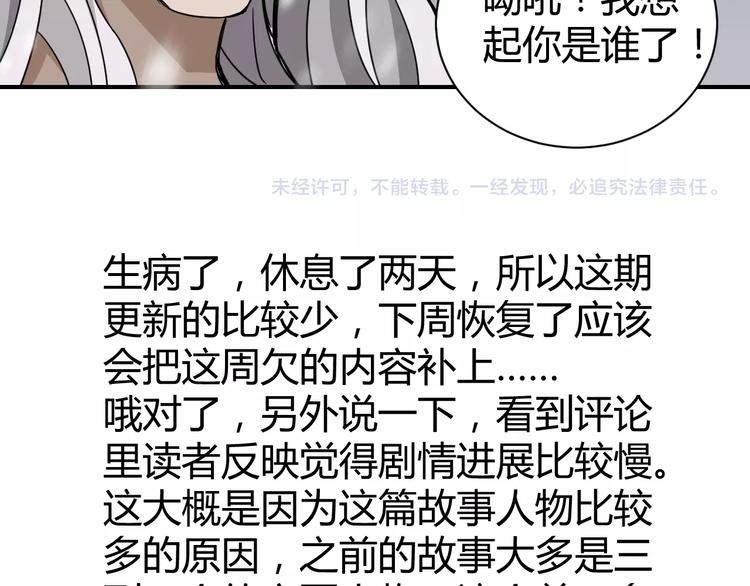好奇怪韩漫全集-第66话  绝地包围无删减无遮挡章节图片 