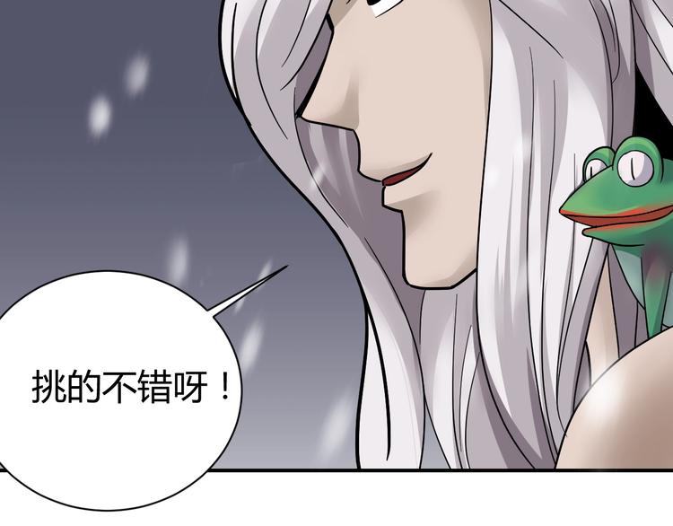 好奇怪韩漫全集-第66话  绝地包围无删减无遮挡章节图片 