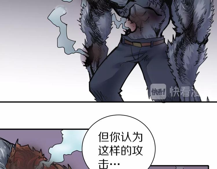 好奇怪韩漫全集-第67话  猎物！无删减无遮挡章节图片 