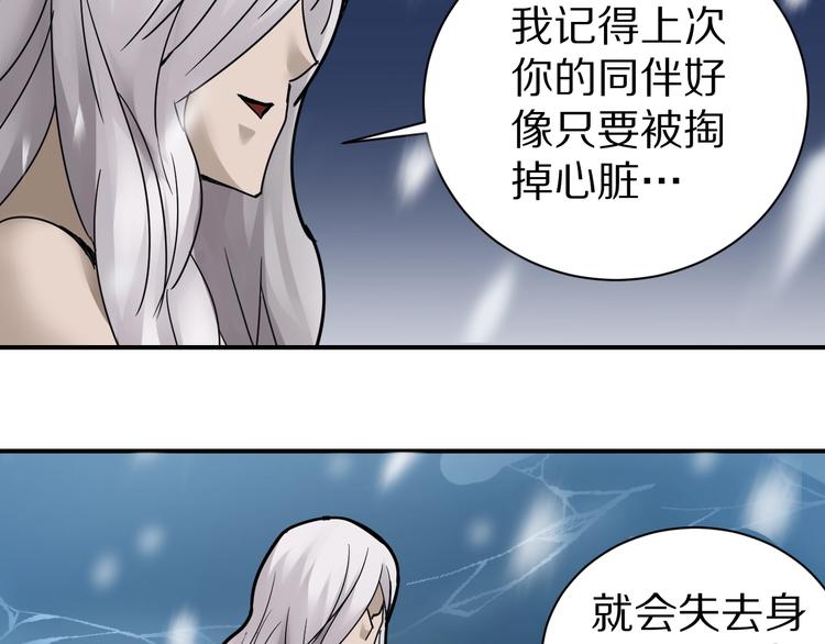 好奇怪韩漫全集-第67话  猎物！无删减无遮挡章节图片 
