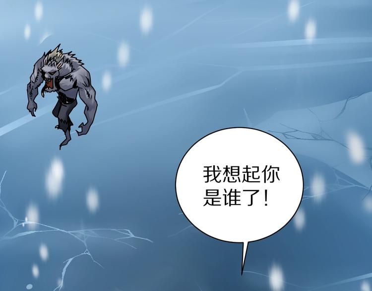 好奇怪韩漫全集-第67话  猎物！无删减无遮挡章节图片 