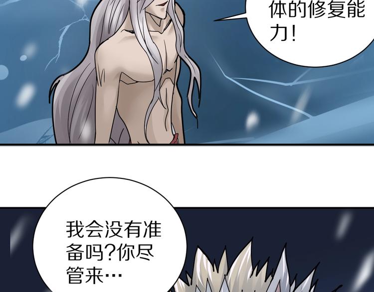 好奇怪韩漫全集-第67话  猎物！无删减无遮挡章节图片 