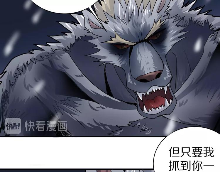 好奇怪韩漫全集-第67话  猎物！无删减无遮挡章节图片 