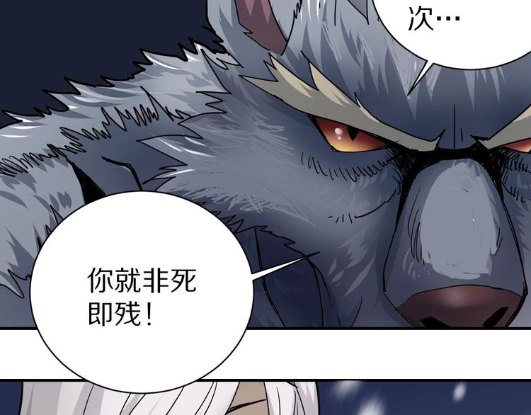 好奇怪韩漫全集-第67话  猎物！无删减无遮挡章节图片 