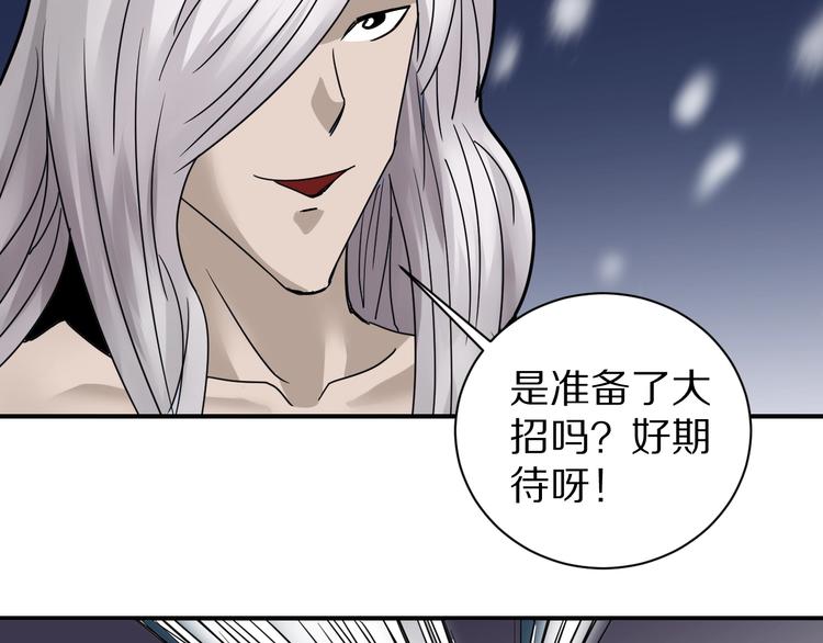 好奇怪韩漫全集-第67话  猎物！无删减无遮挡章节图片 