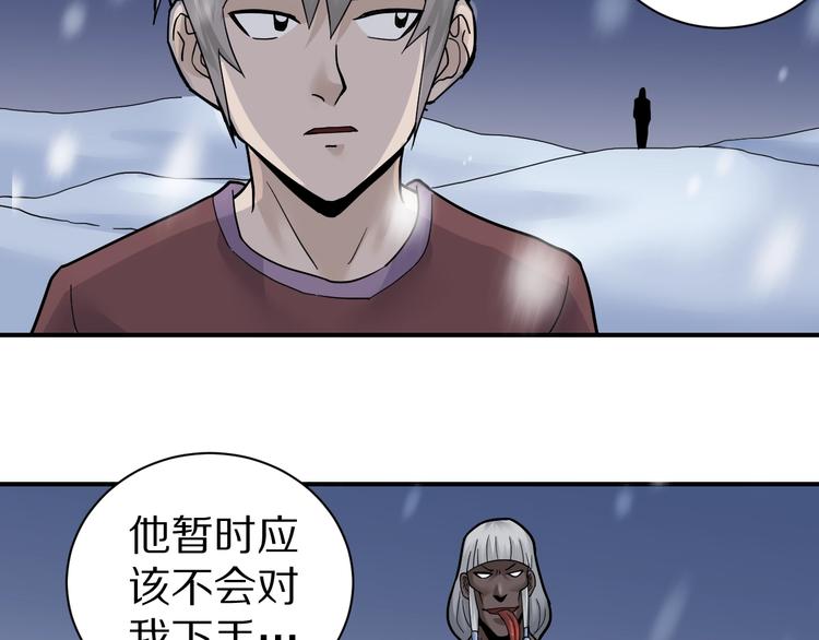 好奇怪韩漫全集-第67话  猎物！无删减无遮挡章节图片 
