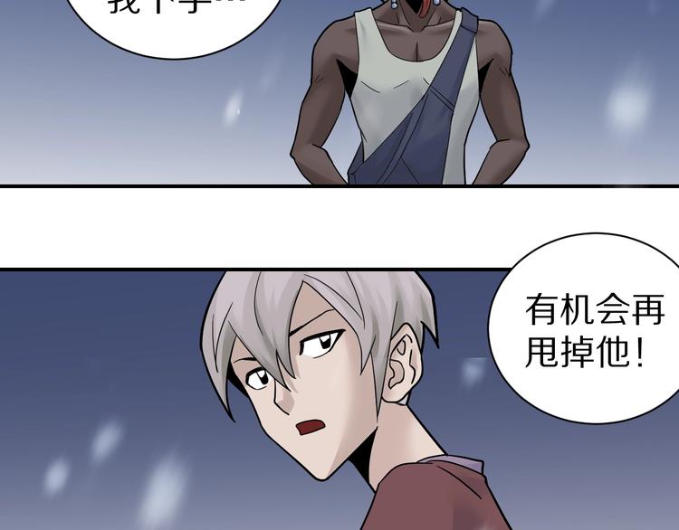 好奇怪韩漫全集-第67话  猎物！无删减无遮挡章节图片 