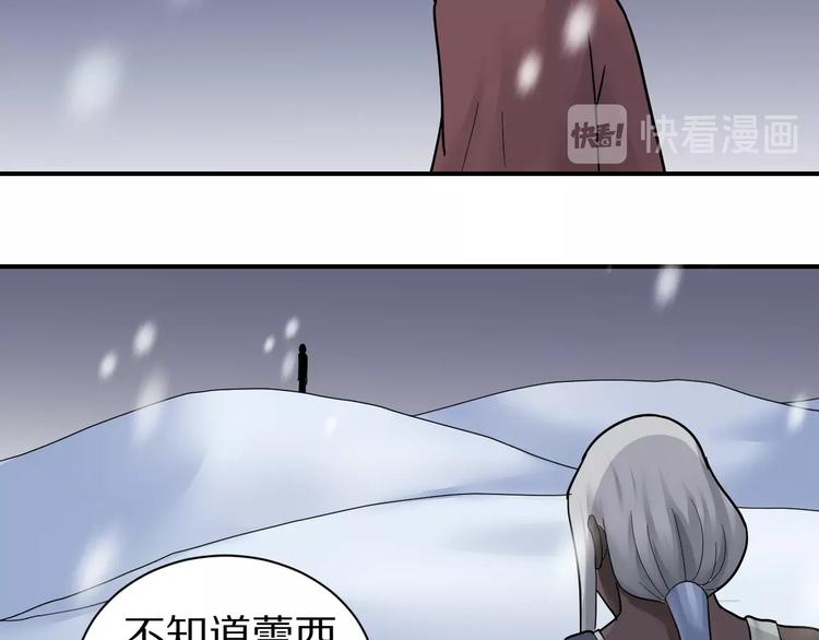 好奇怪韩漫全集-第67话  猎物！无删减无遮挡章节图片 