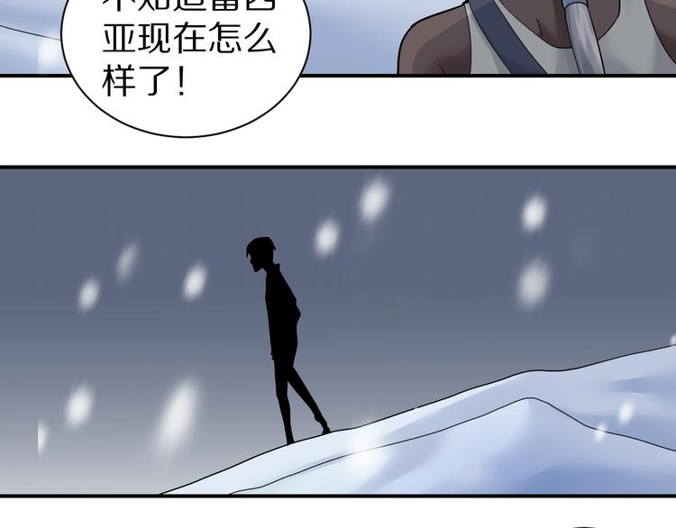 好奇怪韩漫全集-第67话  猎物！无删减无遮挡章节图片 