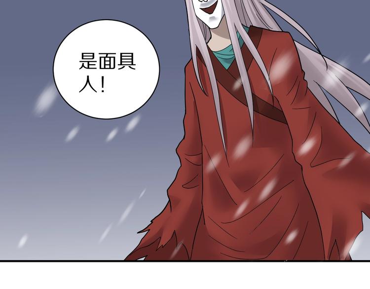 好奇怪韩漫全集-第67话  猎物！无删减无遮挡章节图片 