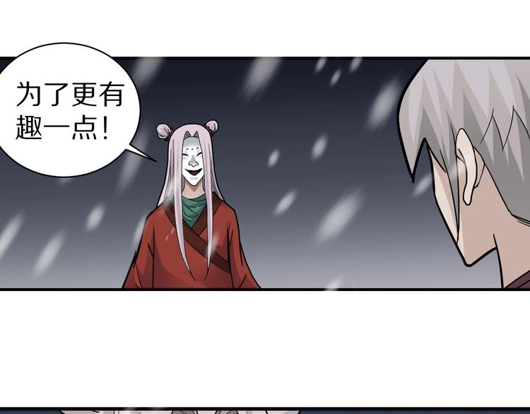 好奇怪韩漫全集-第67话  猎物！无删减无遮挡章节图片 