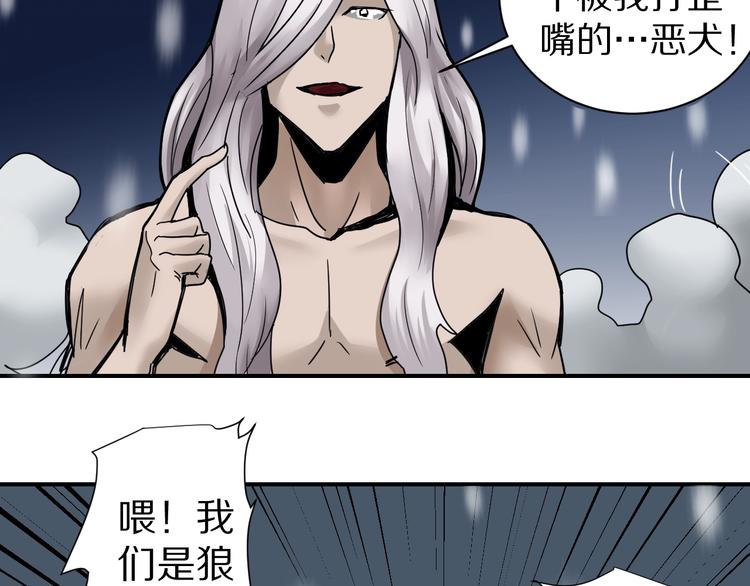 好奇怪韩漫全集-第67话  猎物！无删减无遮挡章节图片 