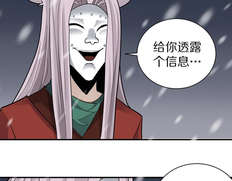好奇怪韩漫全集-第67话  猎物！无删减无遮挡章节图片 