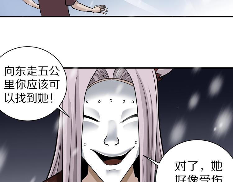 好奇怪韩漫全集-第67话  猎物！无删减无遮挡章节图片 