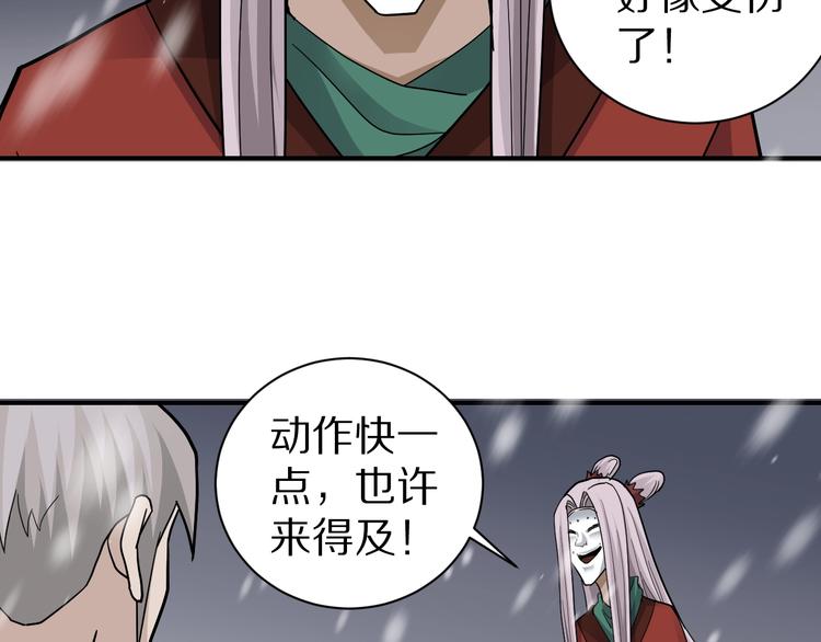 好奇怪韩漫全集-第67话  猎物！无删减无遮挡章节图片 