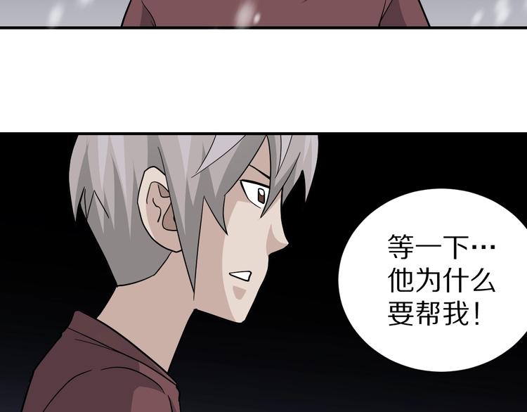 好奇怪韩漫全集-第67话  猎物！无删减无遮挡章节图片 