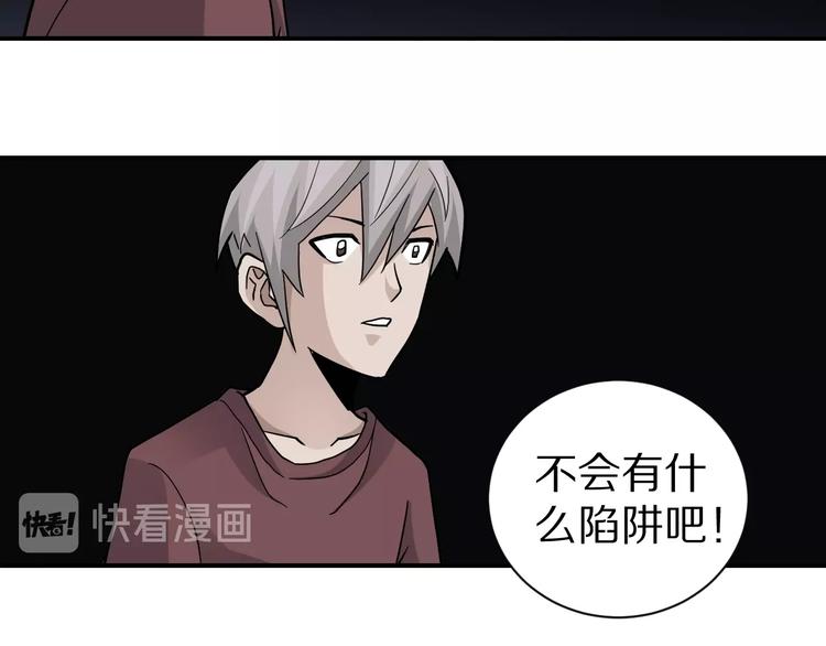 好奇怪韩漫全集-第67话  猎物！无删减无遮挡章节图片 