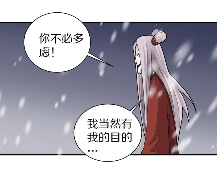 好奇怪韩漫全集-第67话  猎物！无删减无遮挡章节图片 
