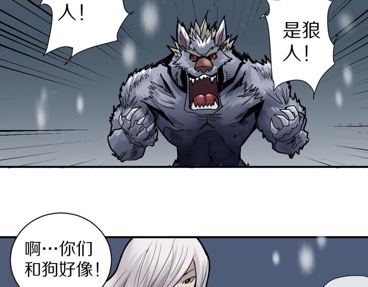 好奇怪韩漫全集-第67话  猎物！无删减无遮挡章节图片 