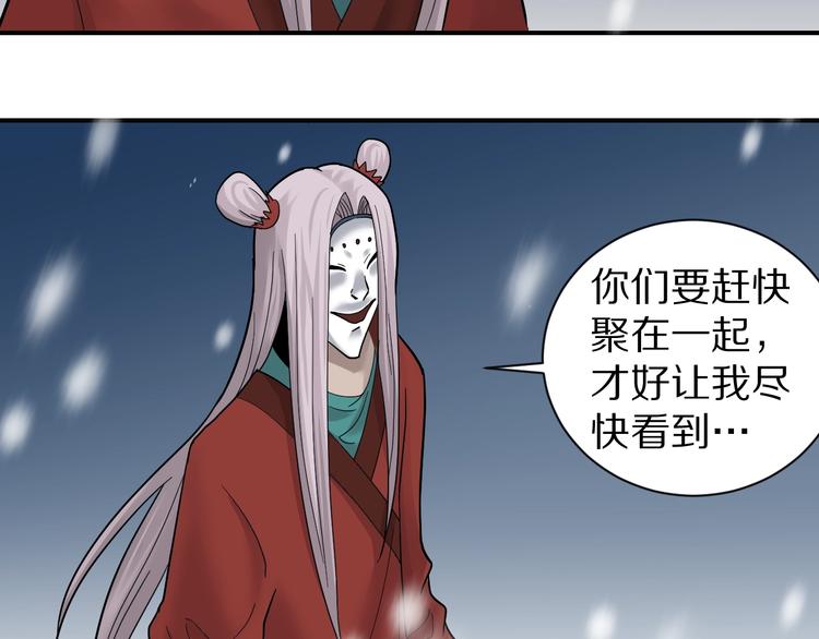 好奇怪韩漫全集-第67话  猎物！无删减无遮挡章节图片 
