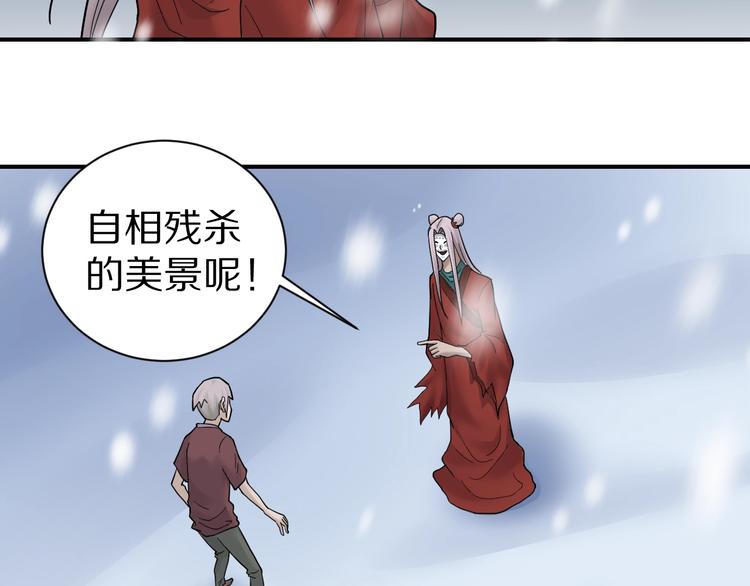 好奇怪韩漫全集-第67话  猎物！无删减无遮挡章节图片 