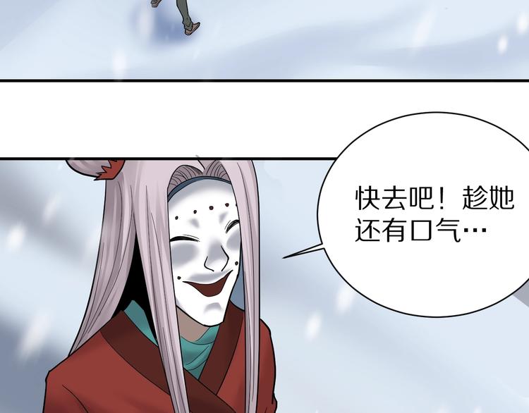 好奇怪韩漫全集-第67话  猎物！无删减无遮挡章节图片 