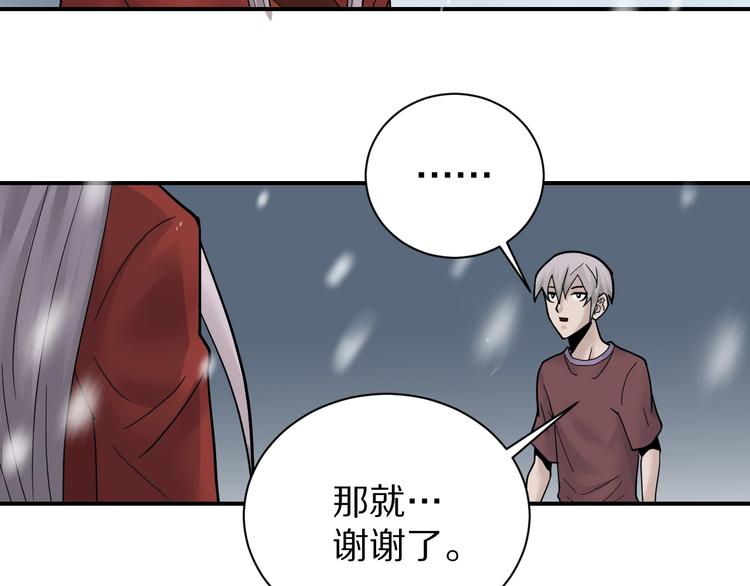 好奇怪韩漫全集-第67话  猎物！无删减无遮挡章节图片 