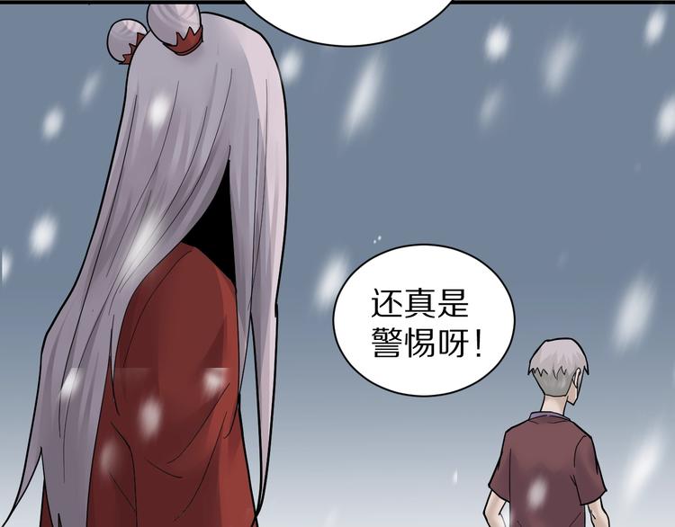 好奇怪韩漫全集-第67话  猎物！无删减无遮挡章节图片 