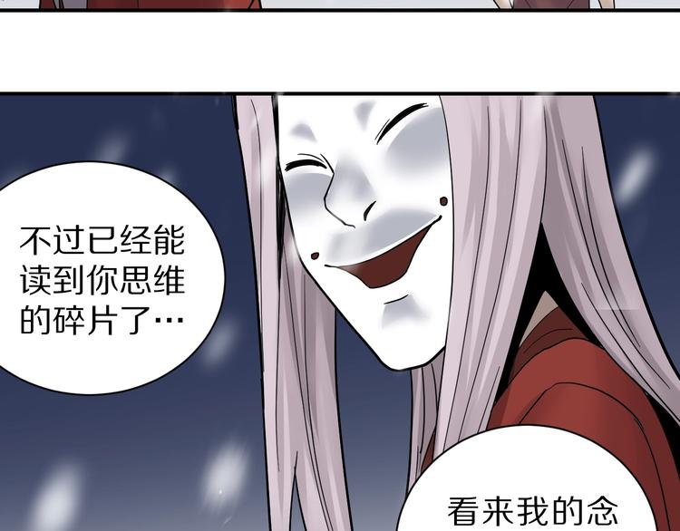 好奇怪韩漫全集-第67话  猎物！无删减无遮挡章节图片 