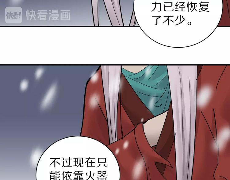 好奇怪韩漫全集-第67话  猎物！无删减无遮挡章节图片 