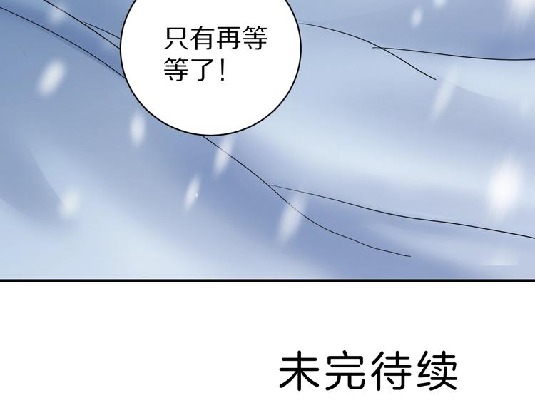 好奇怪韩漫全集-第67话  猎物！无删减无遮挡章节图片 