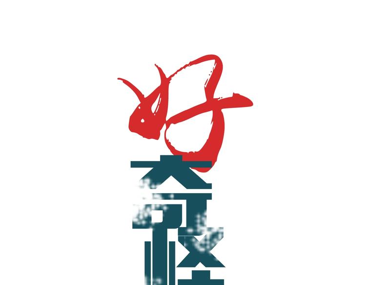 好奇怪韩漫全集-第68话  刺杀小队无删减无遮挡章节图片 