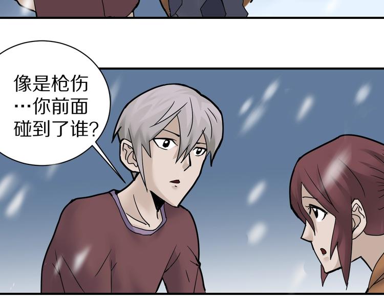 好奇怪韩漫全集-第68话  刺杀小队无删减无遮挡章节图片 