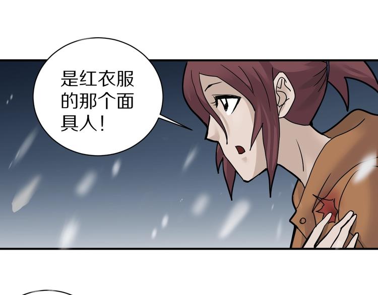 好奇怪韩漫全集-第68话  刺杀小队无删减无遮挡章节图片 