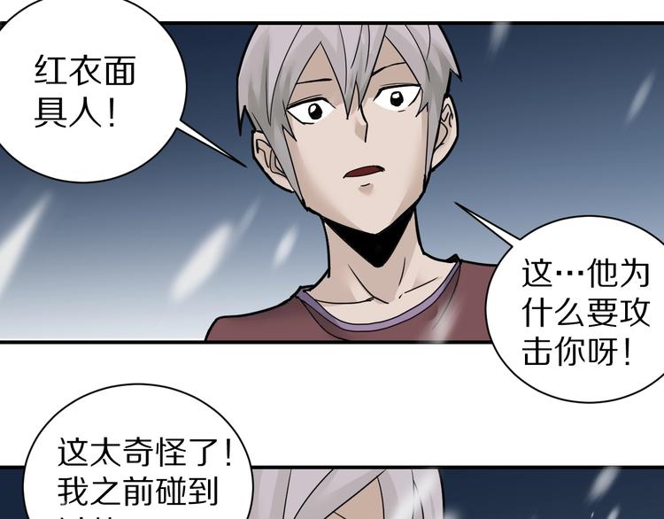 好奇怪韩漫全集-第68话  刺杀小队无删减无遮挡章节图片 