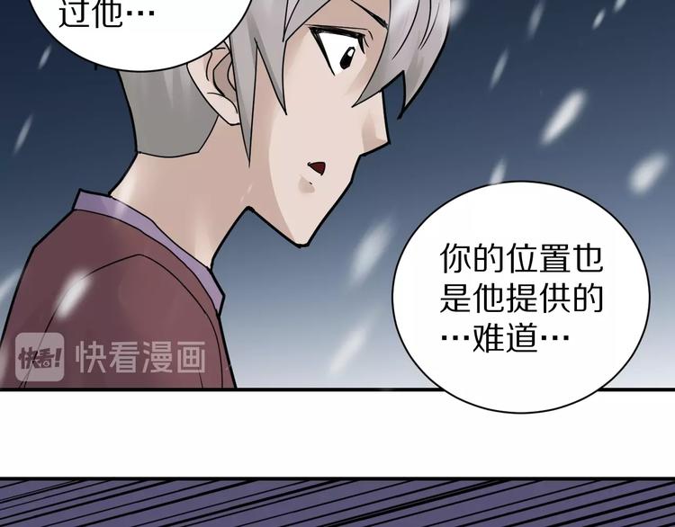 好奇怪韩漫全集-第68话  刺杀小队无删减无遮挡章节图片 