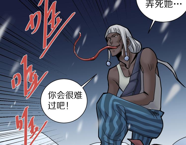 好奇怪韩漫全集-第68话  刺杀小队无删减无遮挡章节图片 