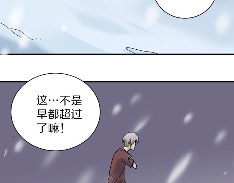 好奇怪韩漫全集-第68话  刺杀小队无删减无遮挡章节图片 