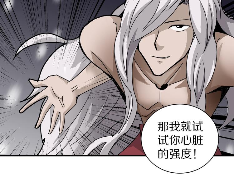好奇怪韩漫全集-第68话  刺杀小队无删减无遮挡章节图片 